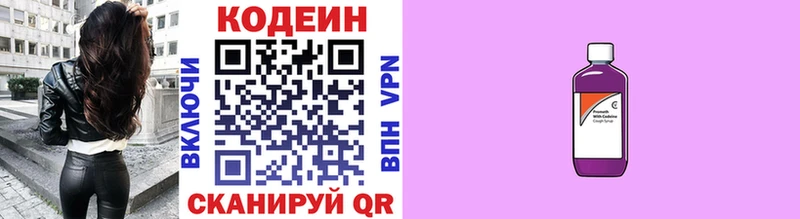 Codein напиток Lean (лин)  Собинка 