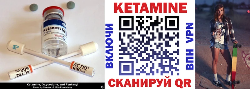 КЕТАМИН VHQ  Собинка 